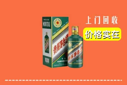 新兴县回收纪念茅台酒